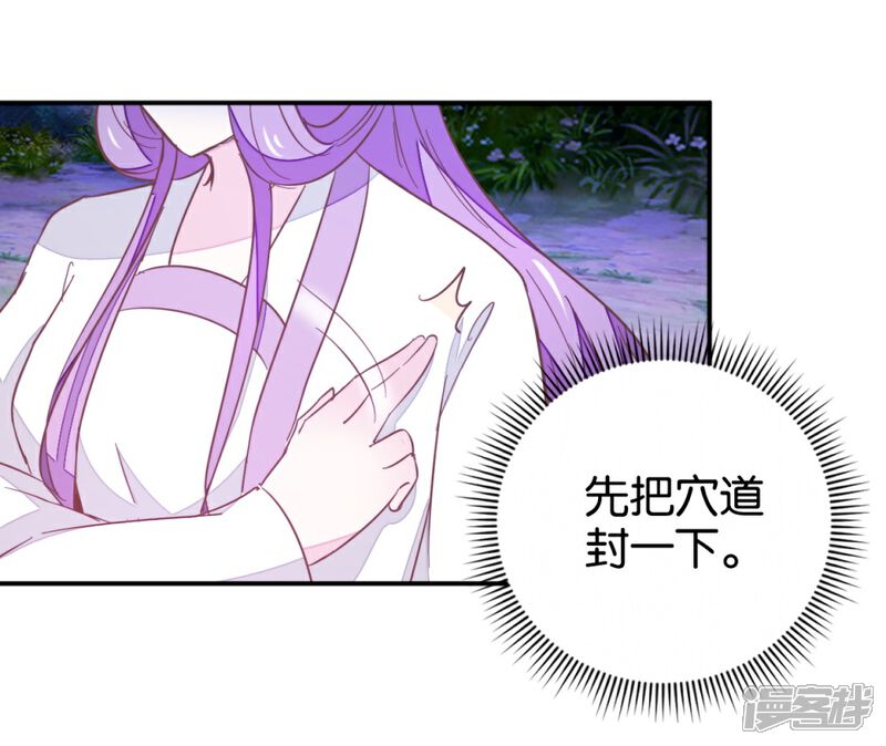 《楼主大人救救我》第114话 误会爆发 第7页