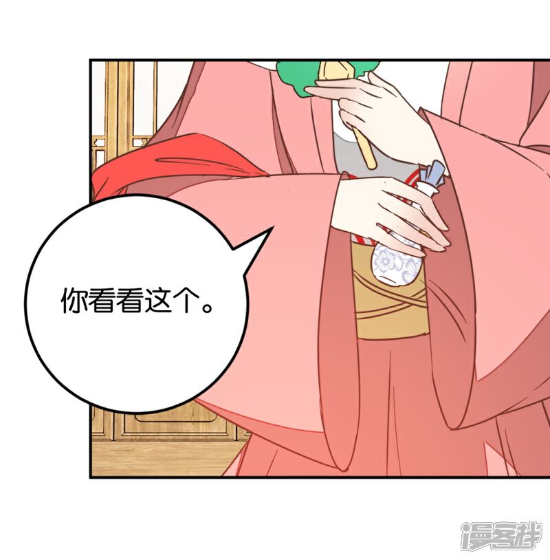 《楼主大人救救我》第115话1 争执 第21页
