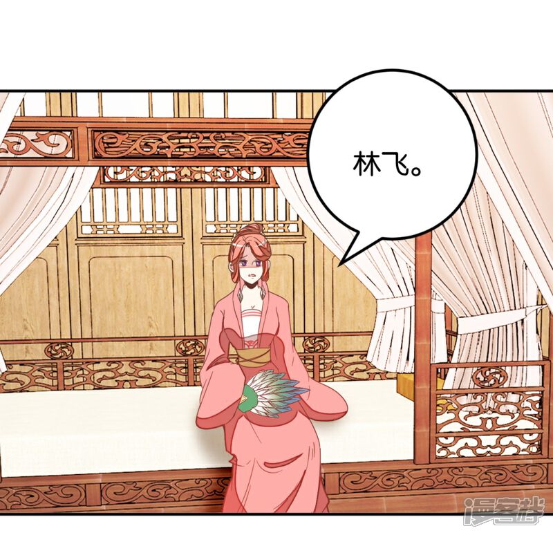 《楼主大人救救我》第115话1 争执 第4页