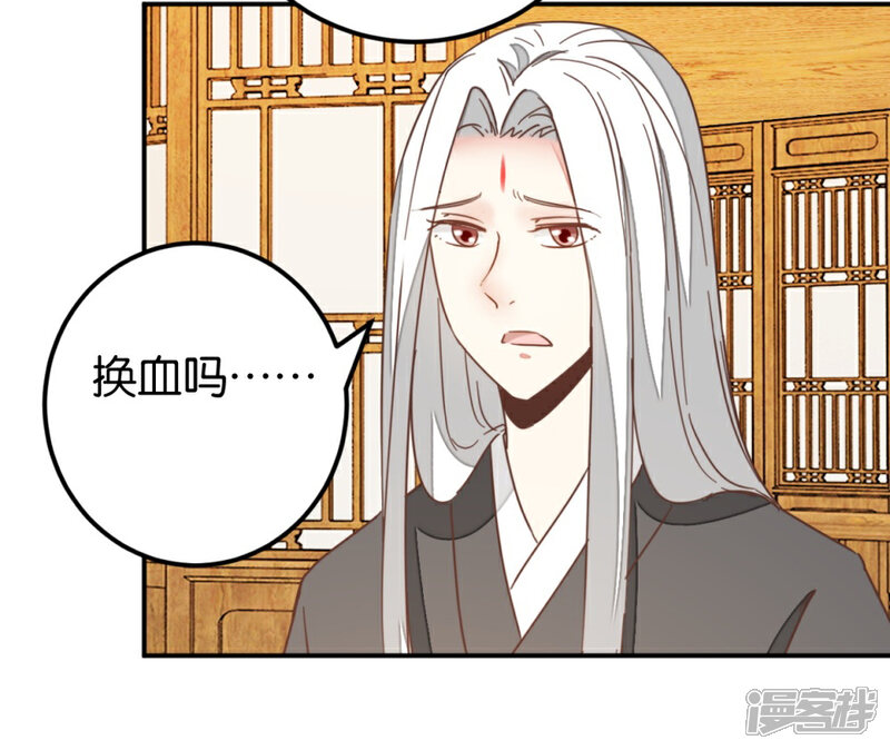 《楼主大人救救我》第115话1 争执 第7页