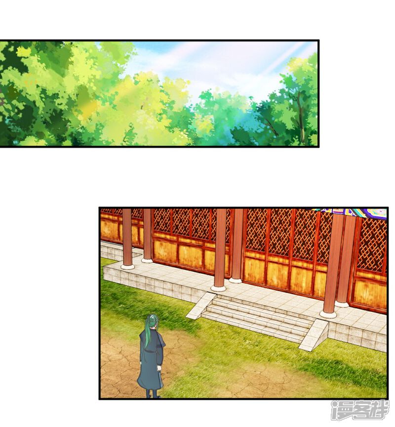 《楼主大人救救我》第115话2 争执 第17页