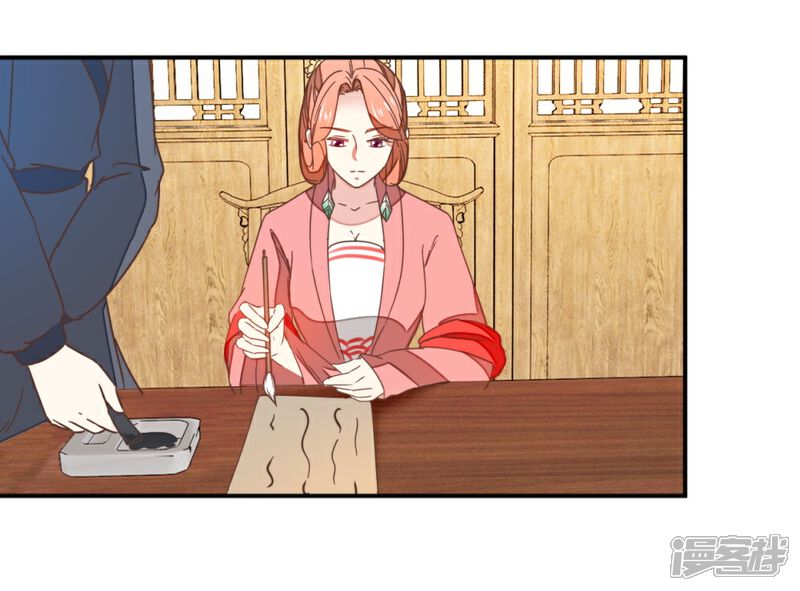 《楼主大人救救我》第115话2 争执 第18页