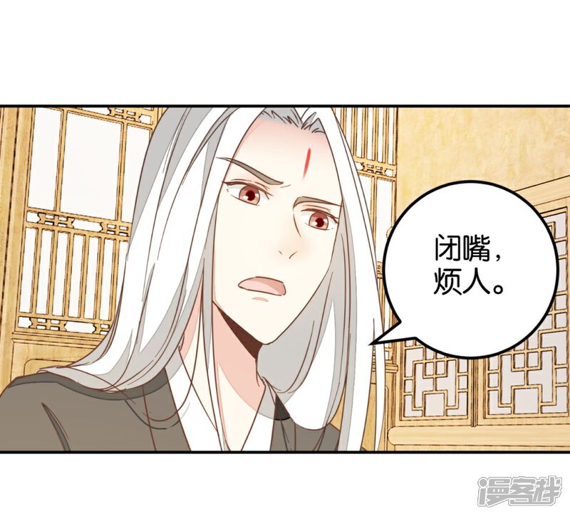 《楼主大人救救我》第115话2 争执 第22页