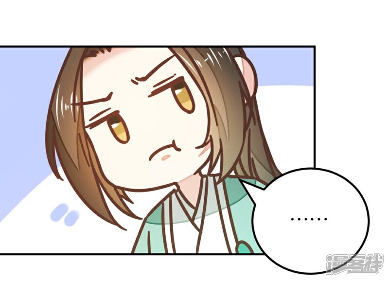 《楼主大人救救我》第115话2 争执 第23页