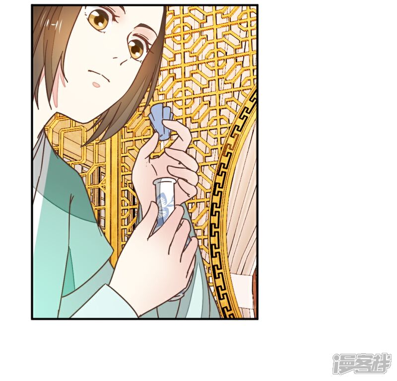 《楼主大人救救我》第115话2 争执 第2页