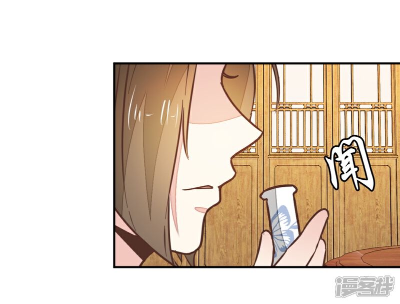 《楼主大人救救我》第115话2 争执 第3页
