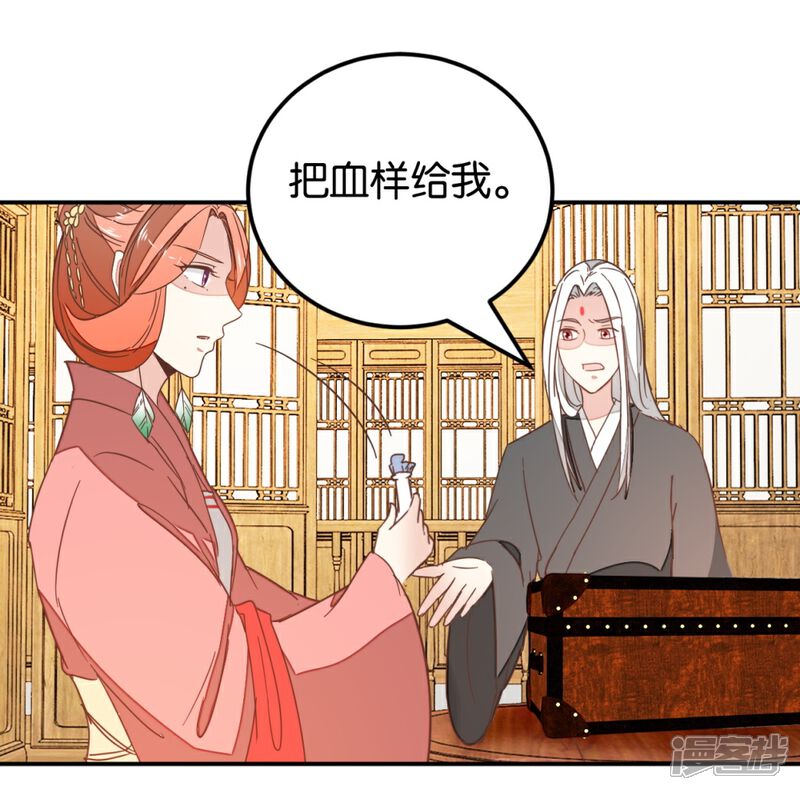 《楼主大人救救我》第115话2 争执 第6页