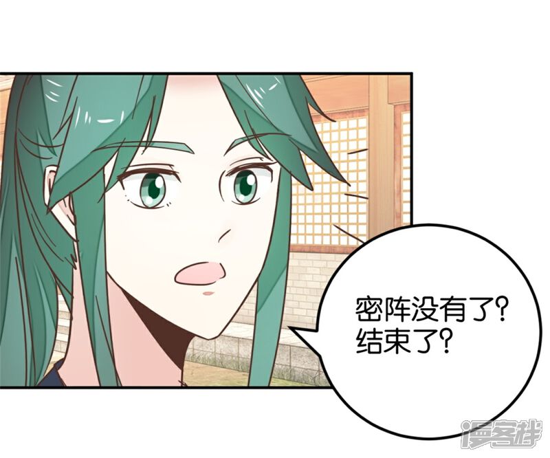 《楼主大人救救我》第116话 舍命的选择 第10页
