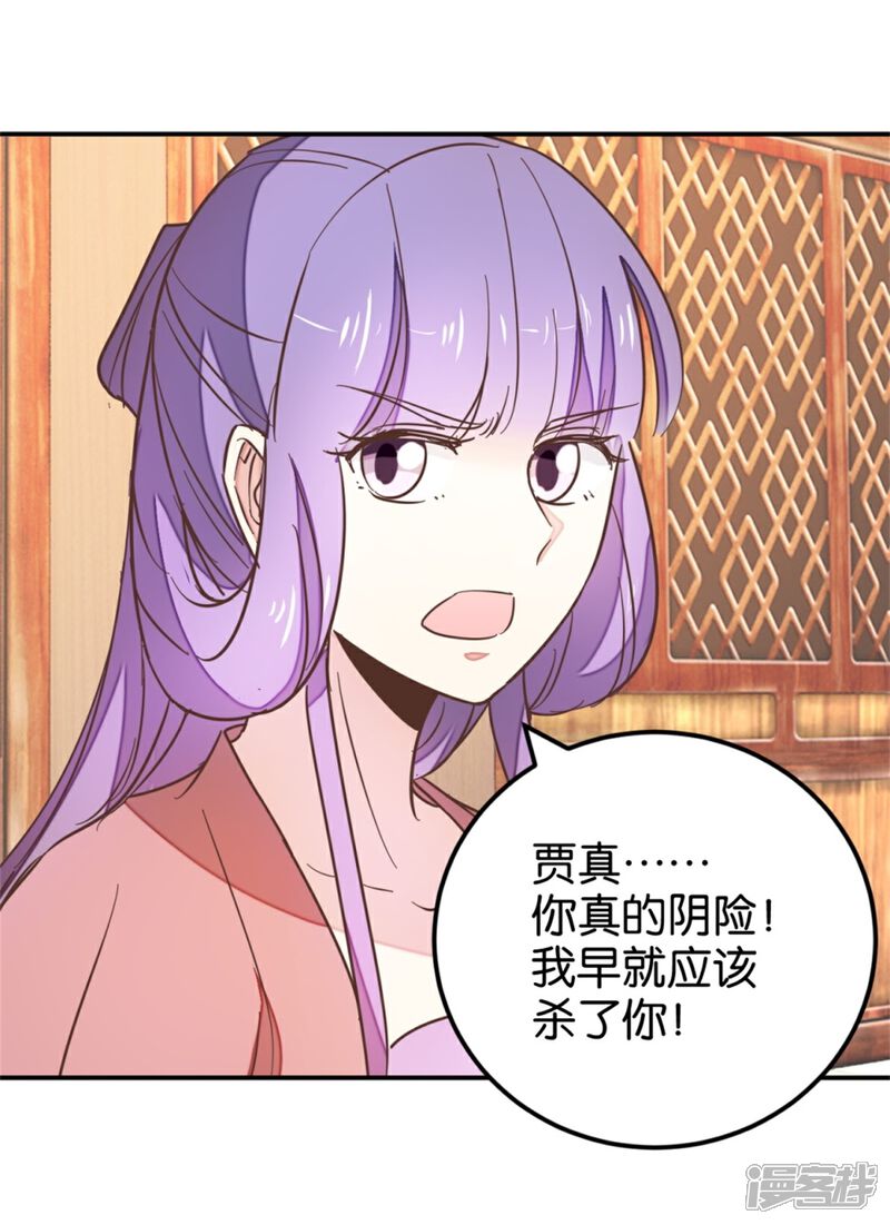 《楼主大人救救我》第116话 舍命的选择 第15页