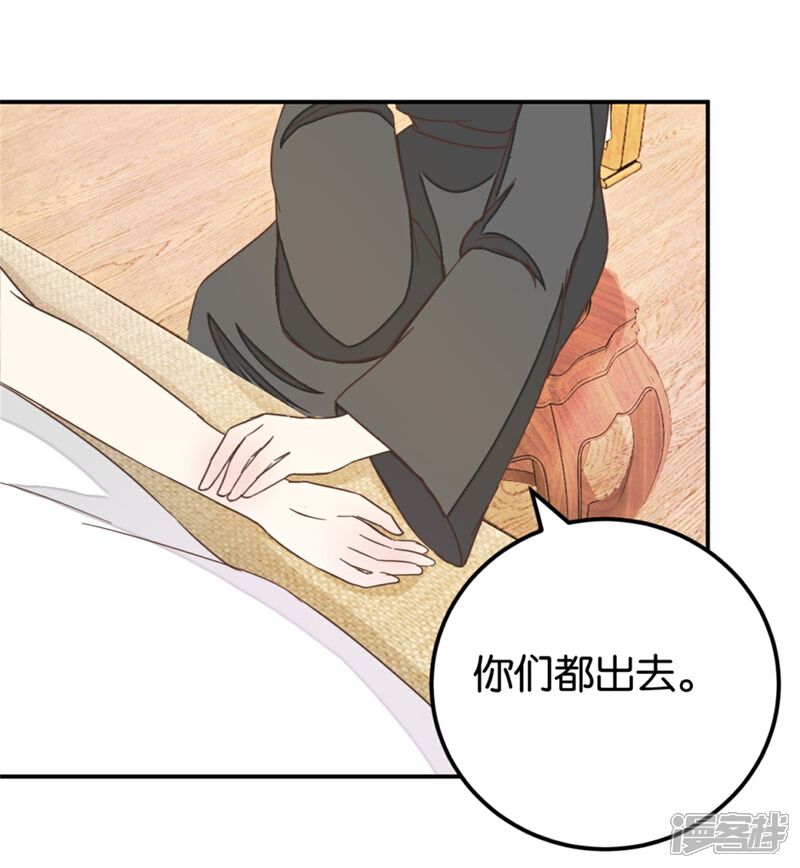《楼主大人救救我》第116话 舍命的选择 第20页