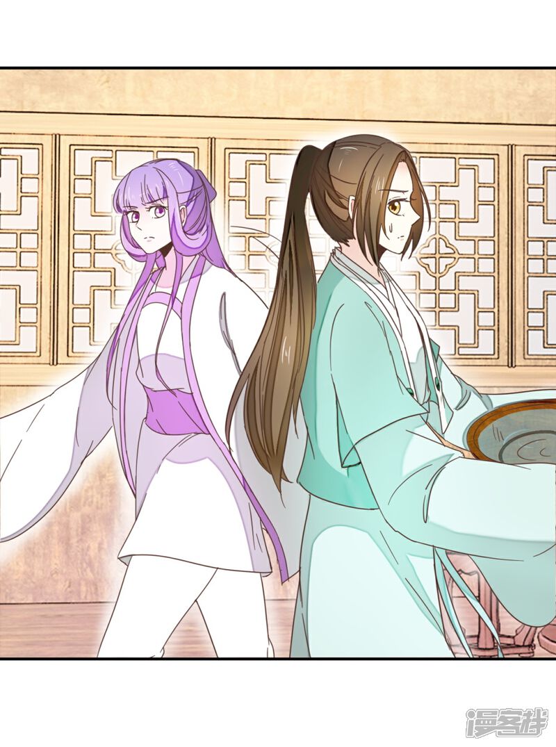 《楼主大人救救我》第116话 舍命的选择 第25页