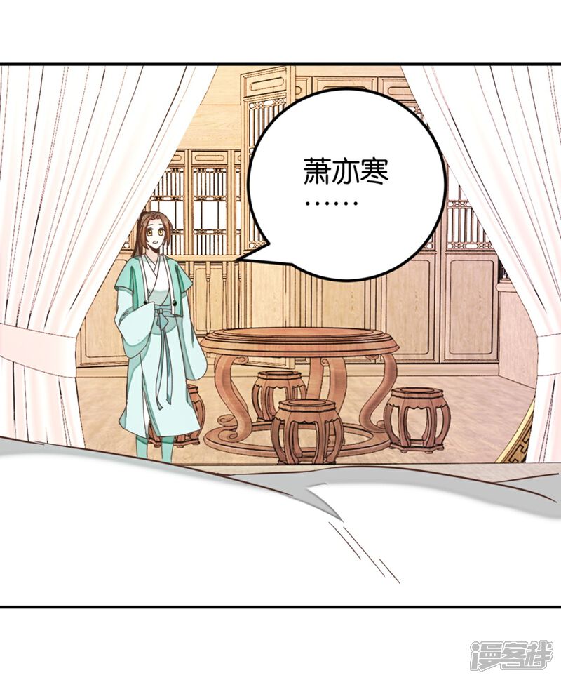 《楼主大人救救我》第116话 舍命的选择 第27页