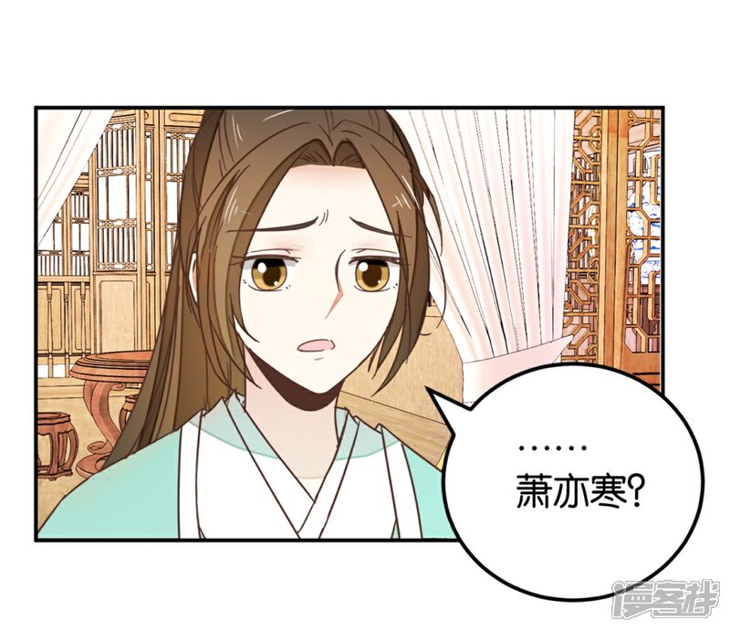 《楼主大人救救我》第116话 舍命的选择 第29页