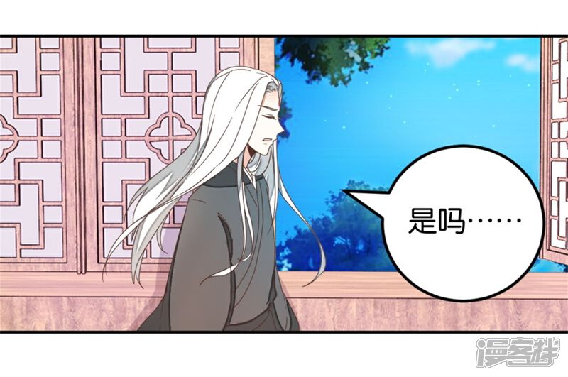 《楼主大人救救我》第116话 舍命的选择 第7页