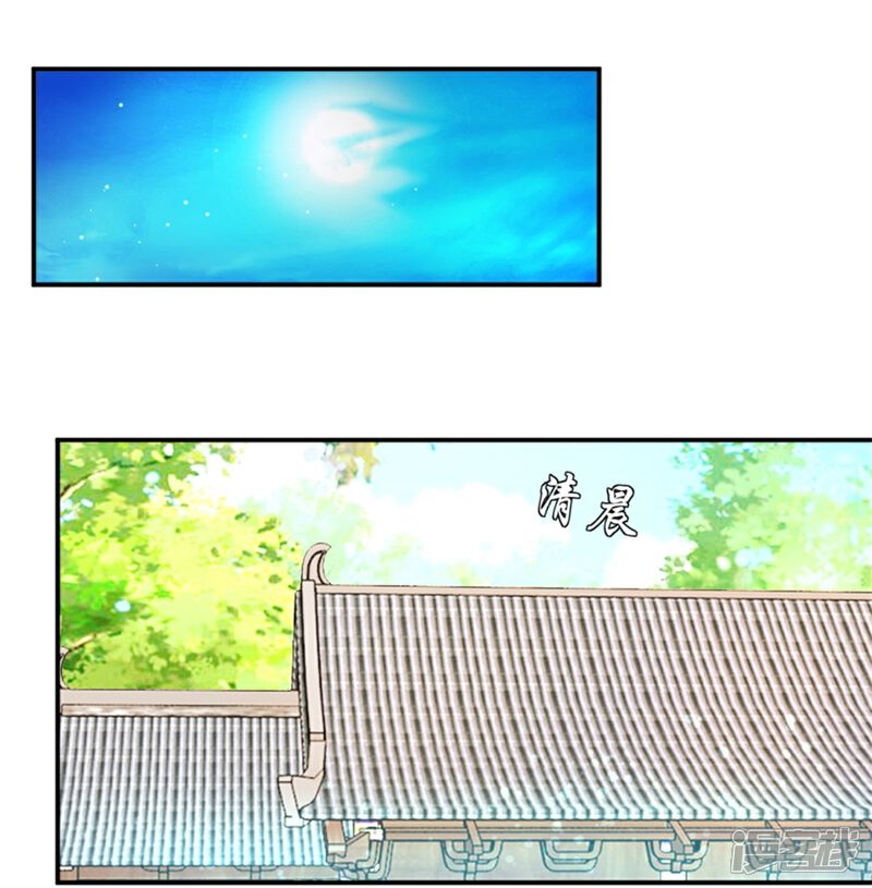 《楼主大人救救我》第116话 舍命的选择 第8页