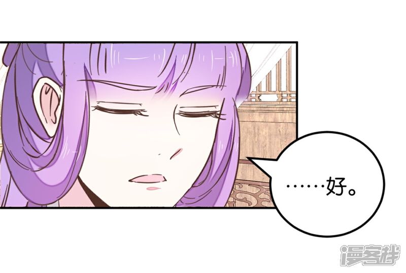 《楼主大人救救我》第117话1 贾真赌命 第3页