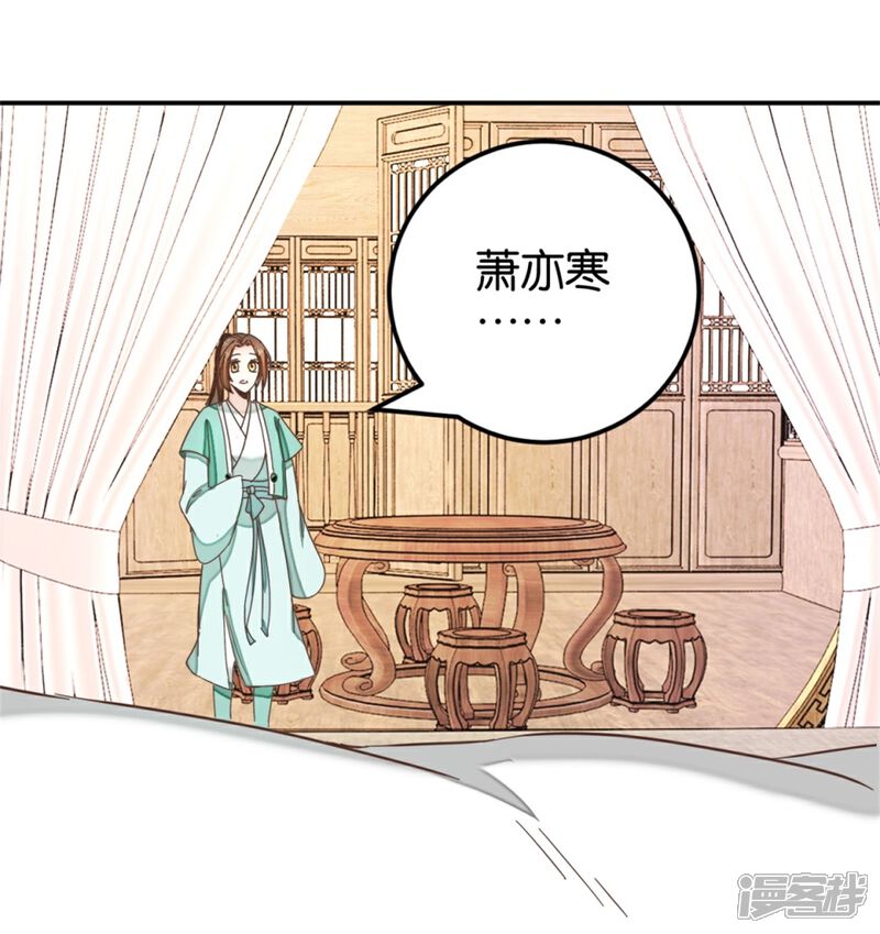 《楼主大人救救我》第117话1 贾真赌命 第7页