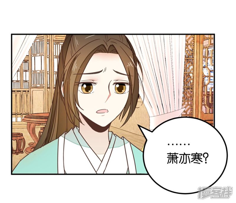 《楼主大人救救我》第117话1 贾真赌命 第9页