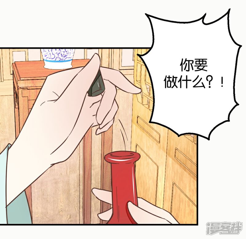 《楼主大人救救我》第117话2 贾真赌命 第11页