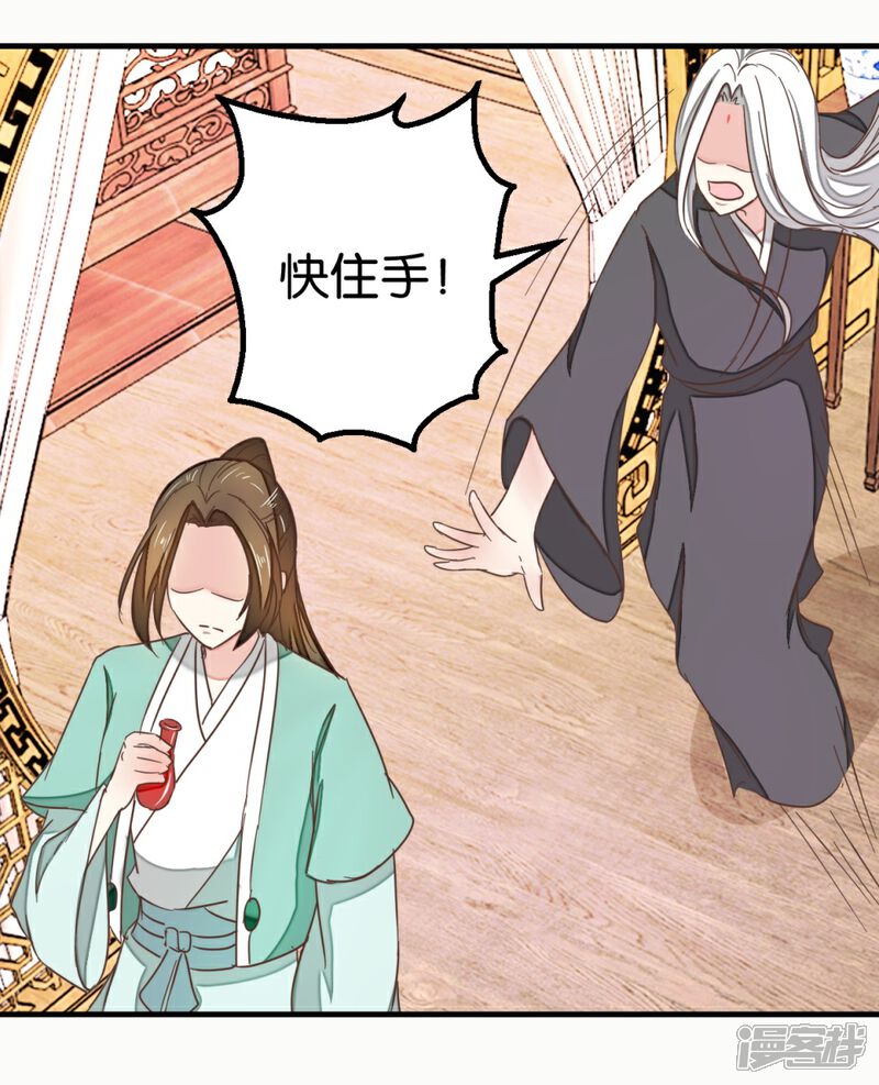 《楼主大人救救我》第117话2 贾真赌命 第12页