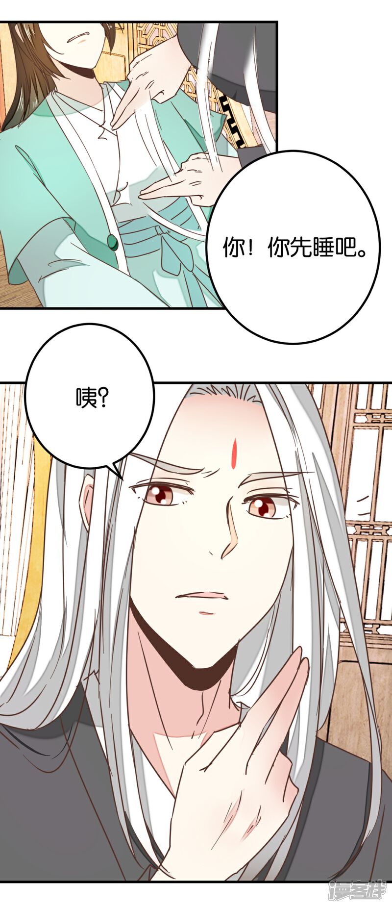 《楼主大人救救我》第117话2 贾真赌命 第17页