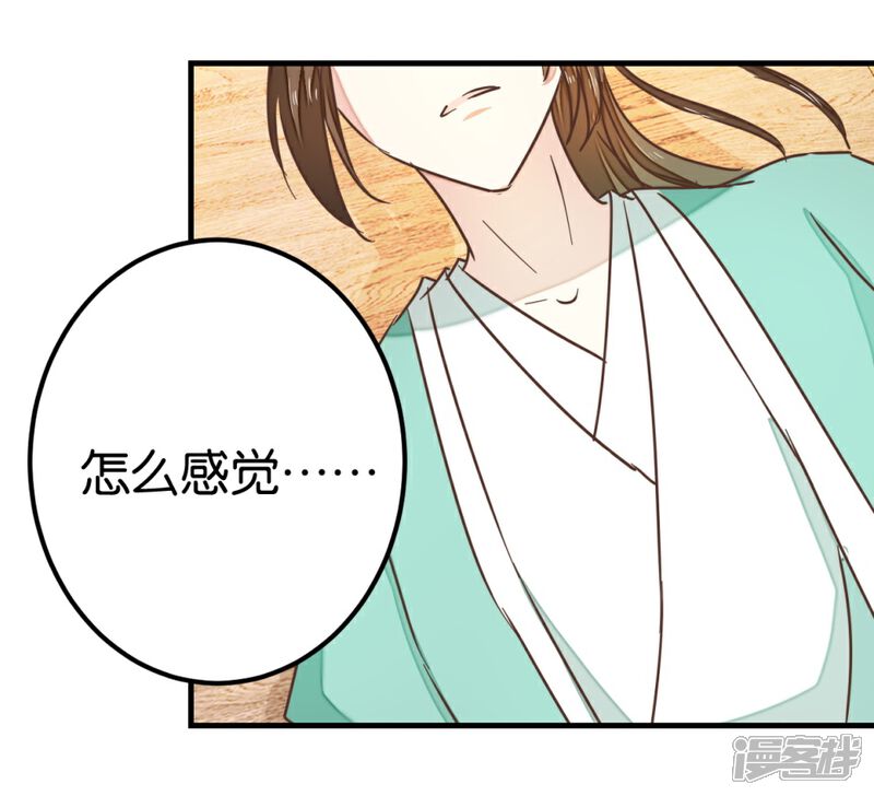 《楼主大人救救我》第117话2 贾真赌命 第18页