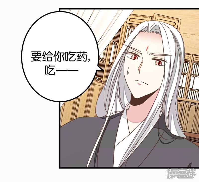 《楼主大人救救我》第117话2 贾真赌命 第21页