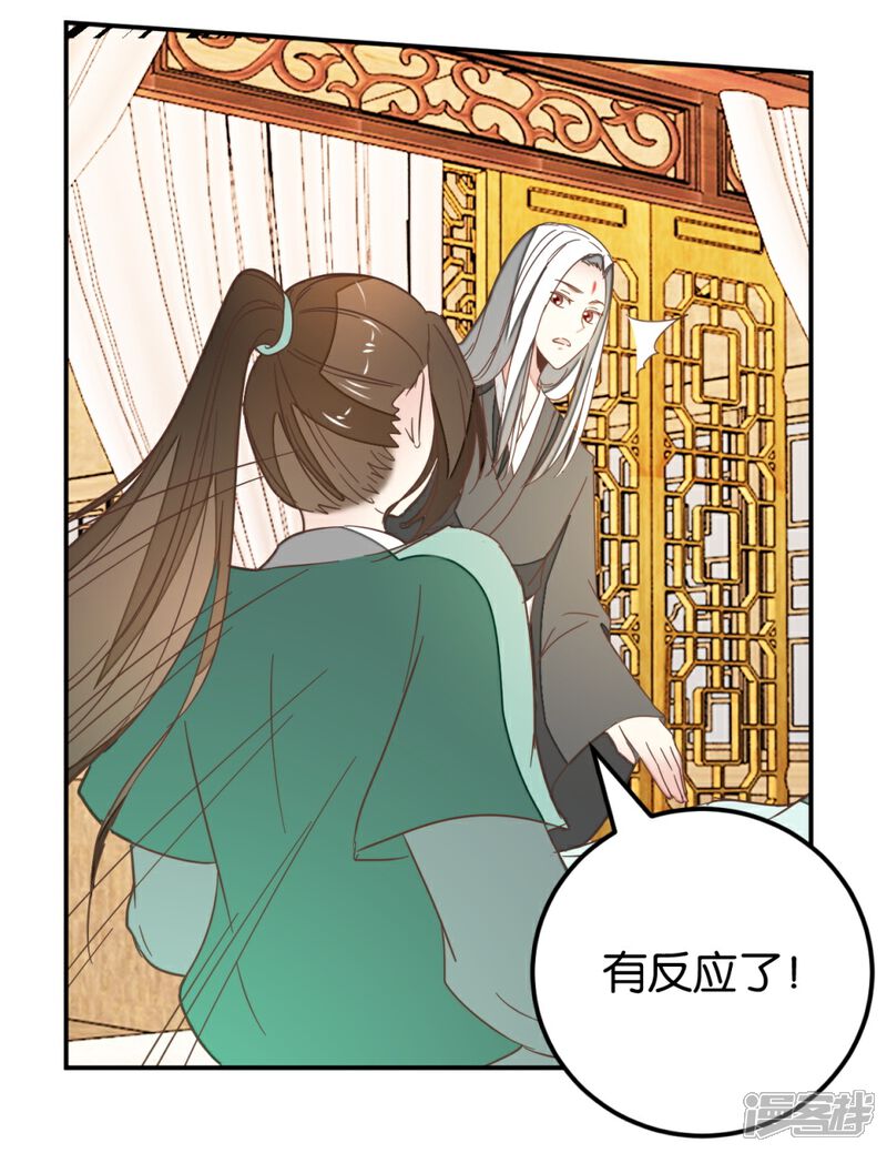 《楼主大人救救我》第118话 你居然真是女子 第10页