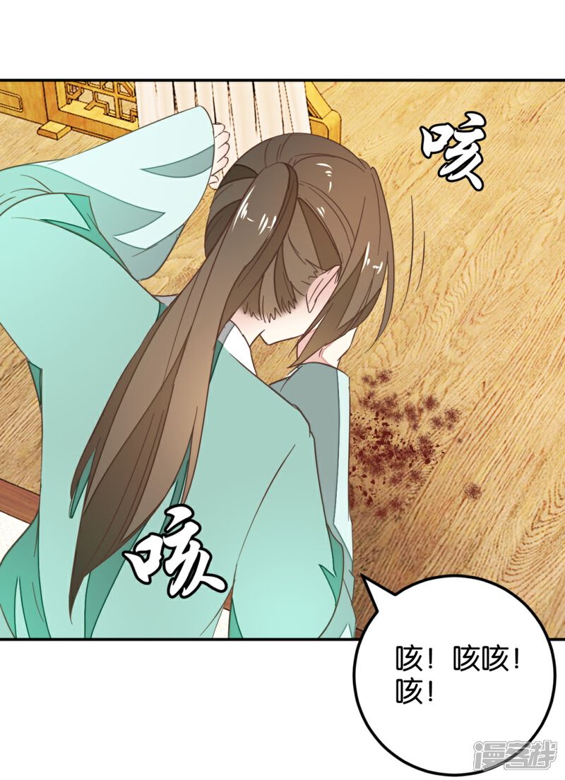 《楼主大人救救我》第118话 你居然真是女子 第12页