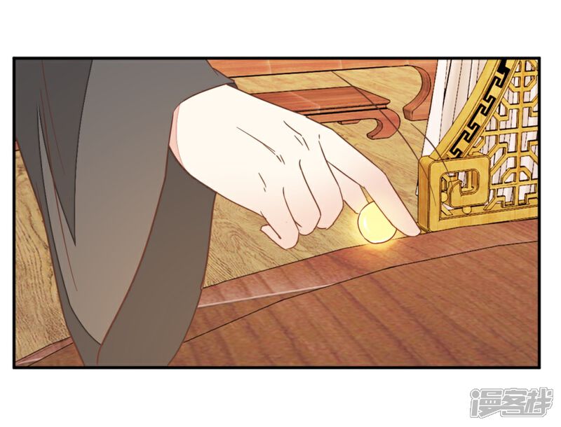 《楼主大人救救我》第118话 你居然真是女子 第15页