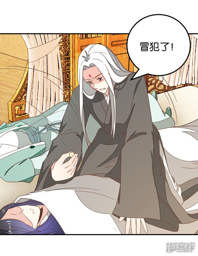 《楼主大人救救我》第118话 你居然真是女子 第17页