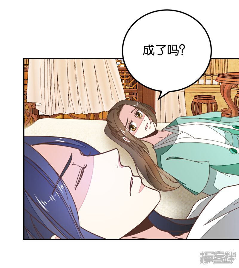 《楼主大人救救我》第118话 你居然真是女子 第19页