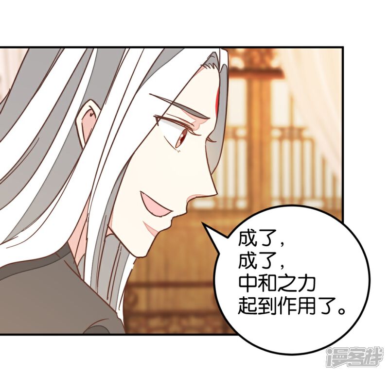 《楼主大人救救我》第118话 你居然真是女子 第20页