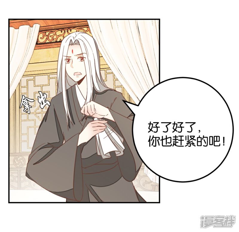 《楼主大人救救我》第118话 你居然真是女子 第22页