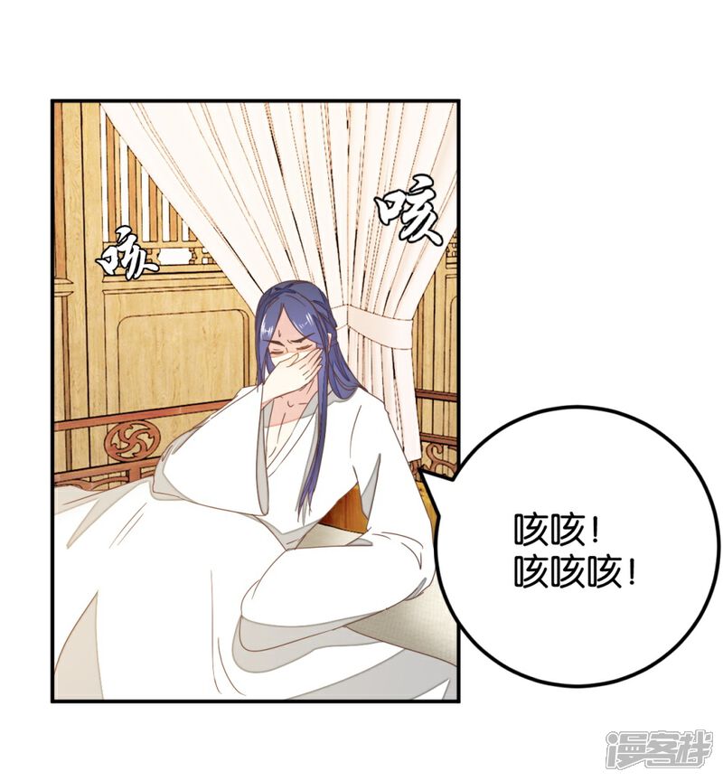 《楼主大人救救我》第118话 你居然真是女子 第25页