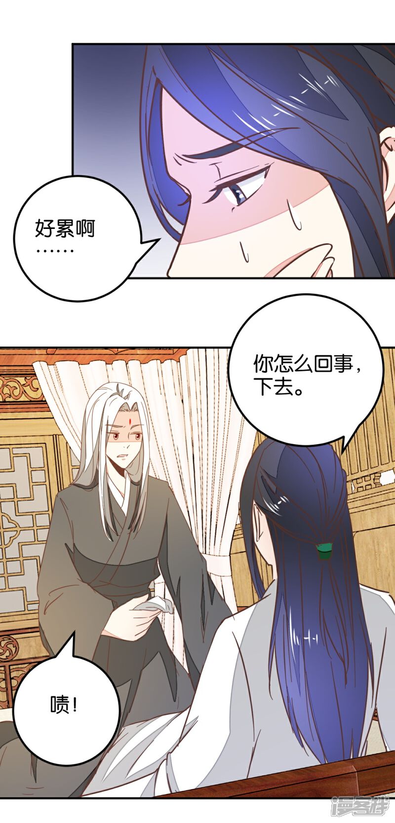 《楼主大人救救我》第118话 你居然真是女子 第26页