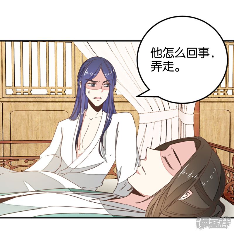 《楼主大人救救我》第118话 你居然真是女子 第27页