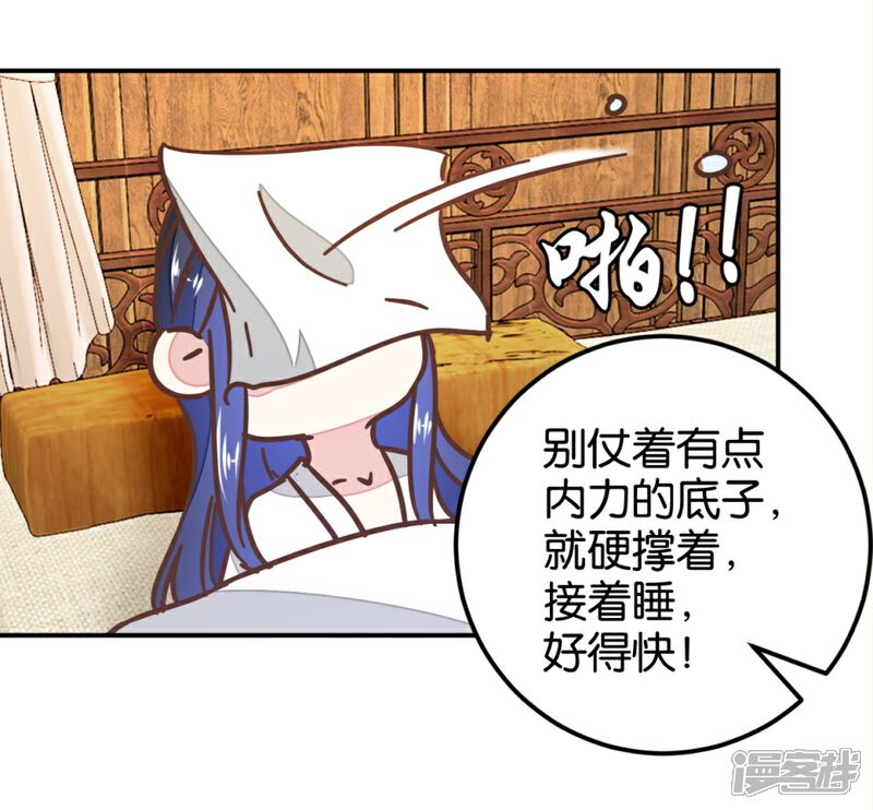 《楼主大人救救我》第118话 你居然真是女子 第32页