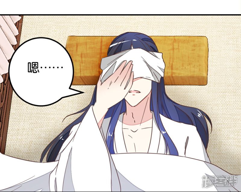 《楼主大人救救我》第118话 你居然真是女子 第33页