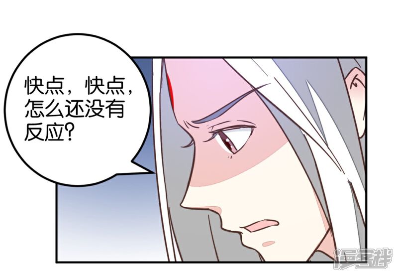 《楼主大人救救我》第118话 你居然真是女子 第3页