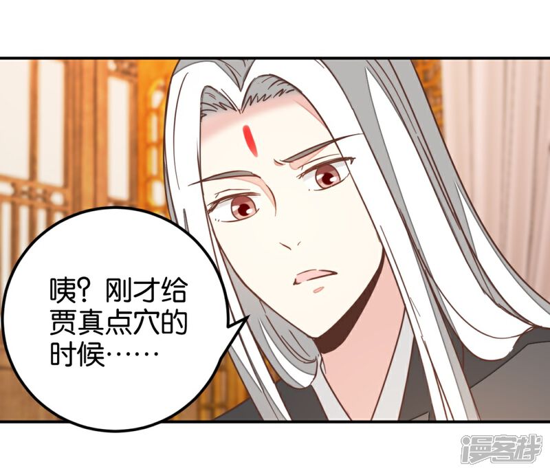 《楼主大人救救我》第118话 你居然真是女子 第6页