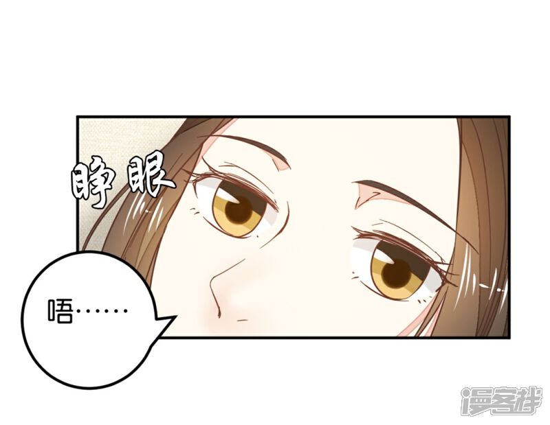 《楼主大人救救我》第119话1 楼主告白 第14页
