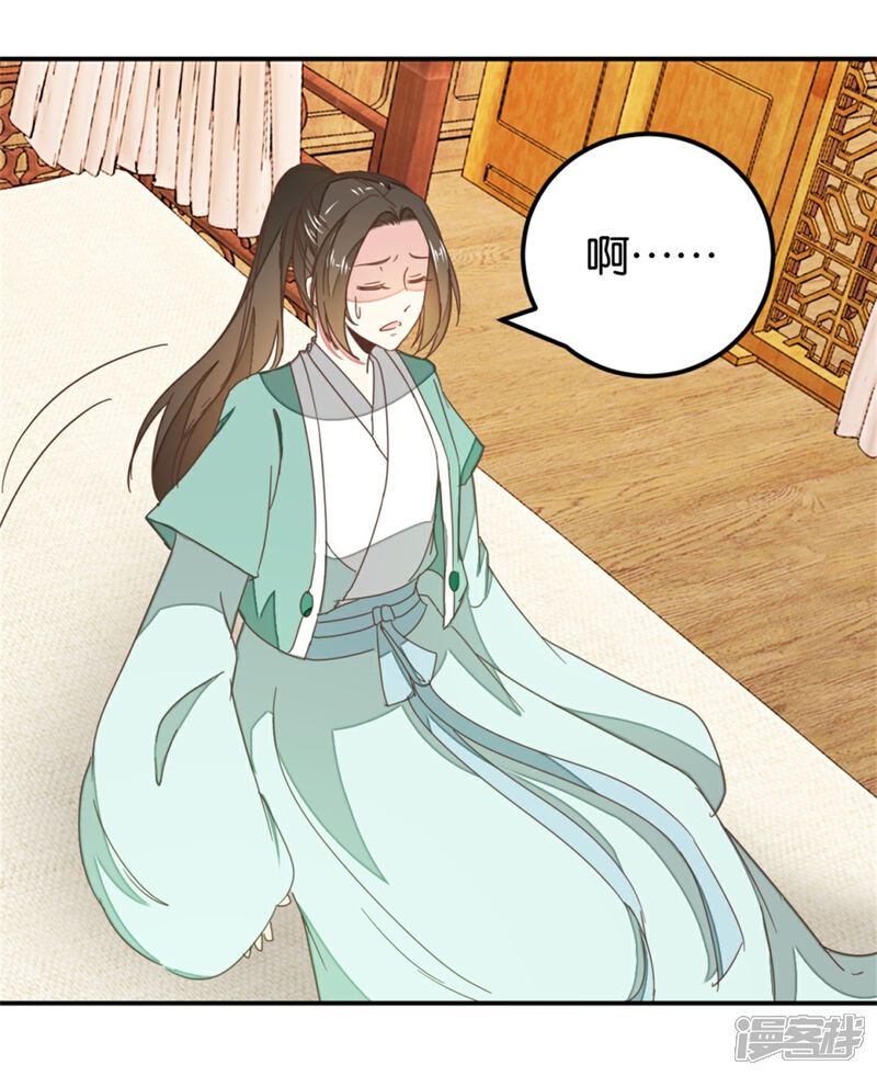 《楼主大人救救我》第119话1 楼主告白 第15页