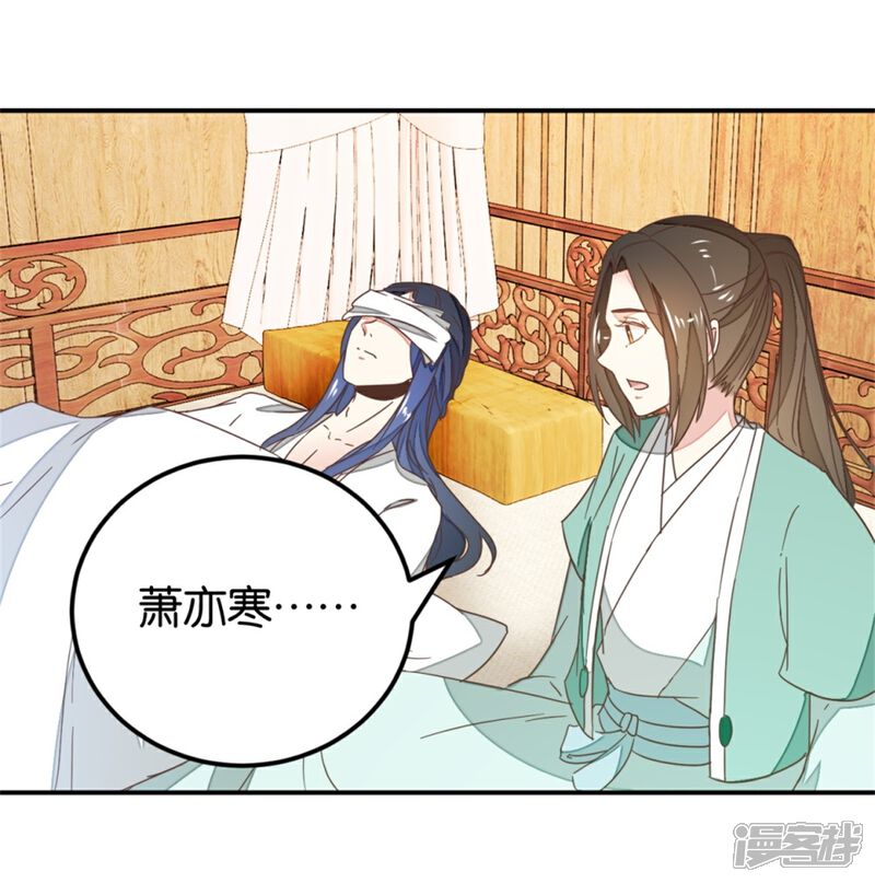 《楼主大人救救我》第119话1 楼主告白 第17页