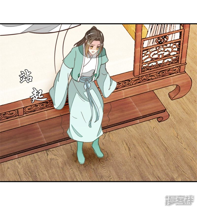 《楼主大人救救我》第119话1 楼主告白 第19页