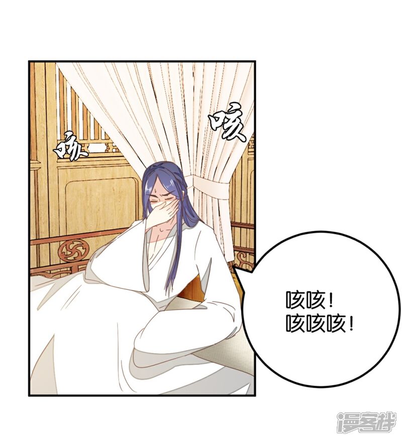 《楼主大人救救我》第119话1 楼主告白 第1页