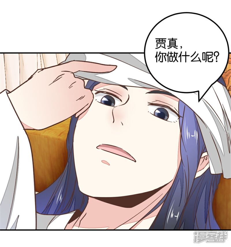 《楼主大人救救我》第119话1 楼主告白 第24页