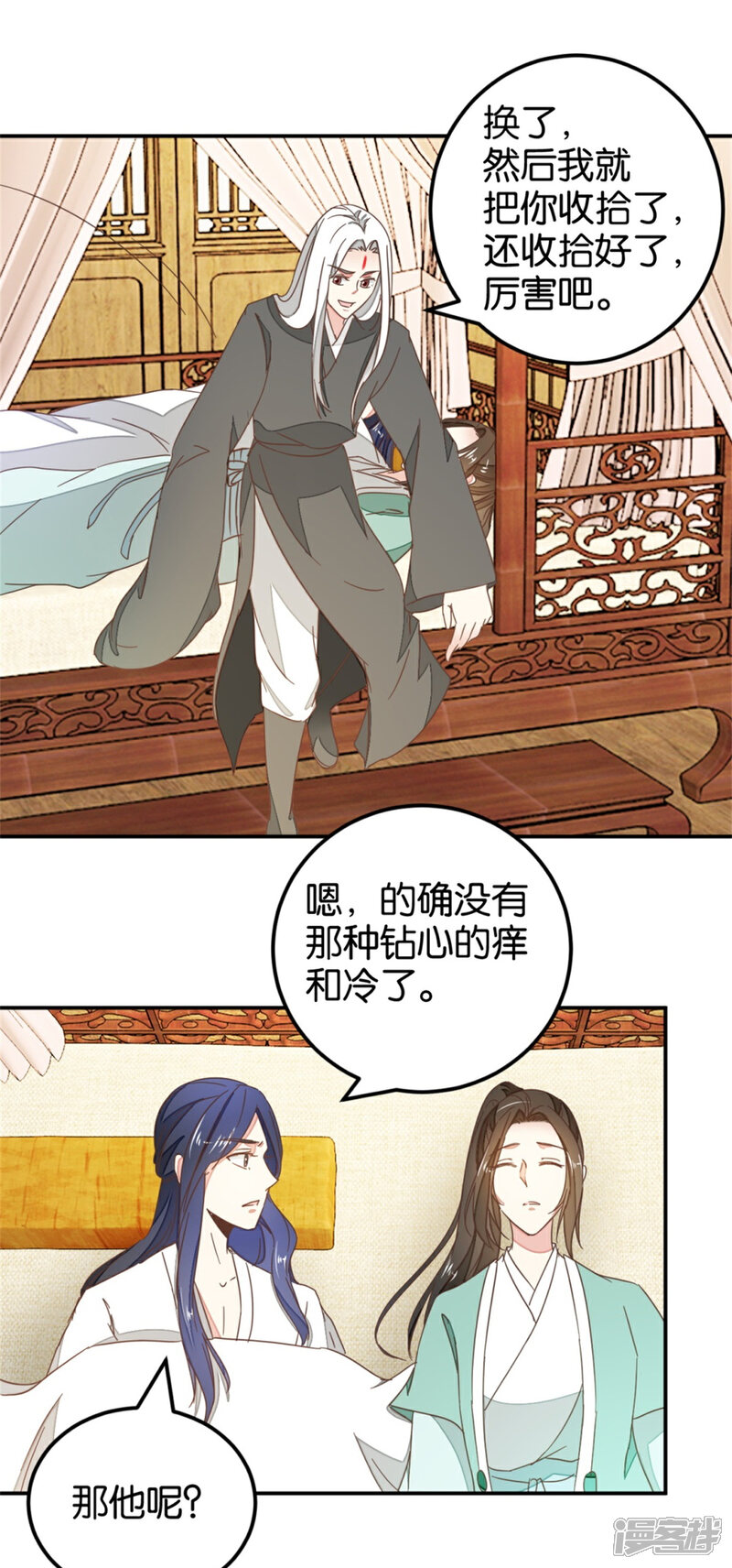 《楼主大人救救我》第119话1 楼主告白 第5页