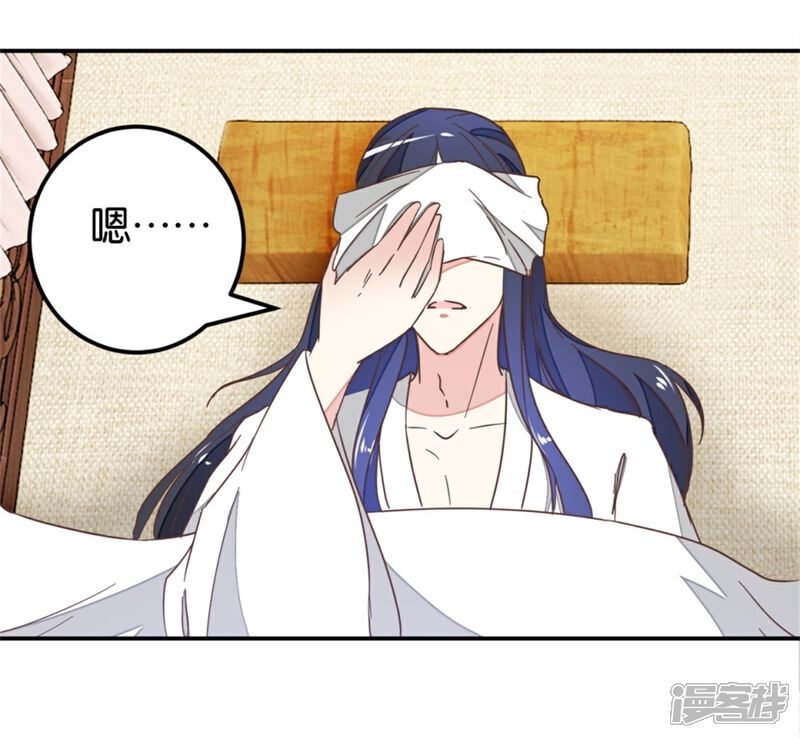 《楼主大人救救我》第119话1 楼主告白 第9页