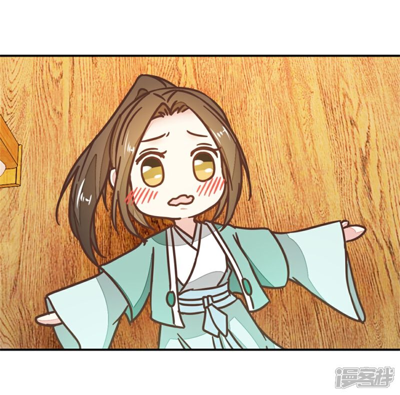 《楼主大人救救我》第119话2 楼主告白 第10页